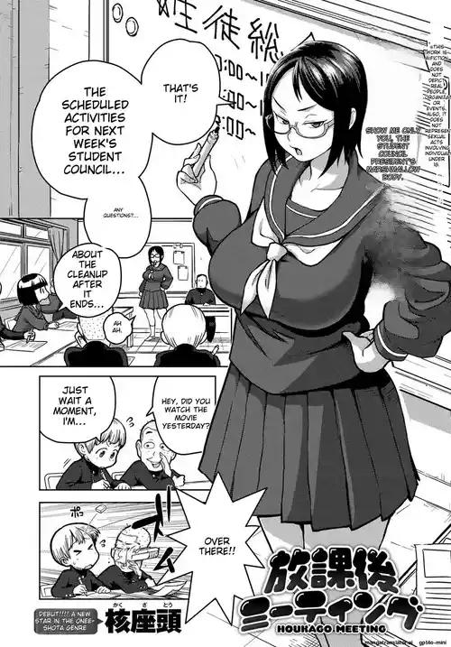Houkago Meeting