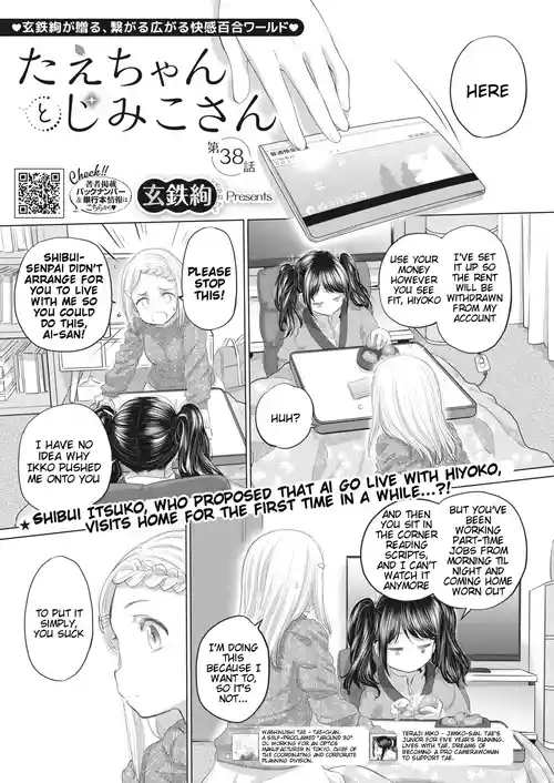 Tae-chan to Jimiko-san | Tae-chan and Jimiko-san Ch. 38