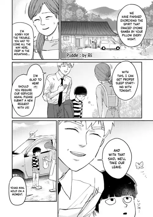 Mizutamari | Puddle