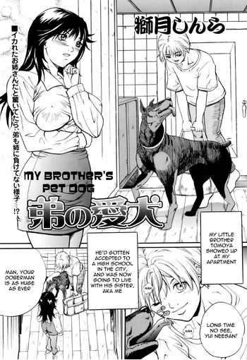 Otouto no Aiken | My Brother's Pet Dog (COMIC Juuyoku Vol. 03) [English] =LWB=