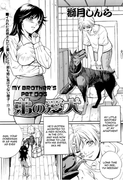Otouto no Aiken | My Brother's Pet Dog (COMIC Juuyoku Vol. 03) [English] =LWB=