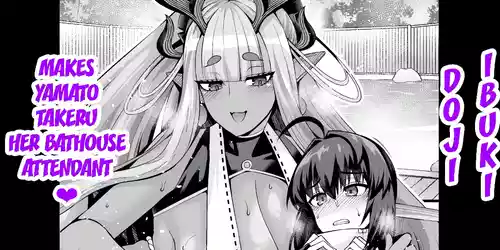 Ibuki Douji, Yamato Takeru O Sansuke Ni Suru