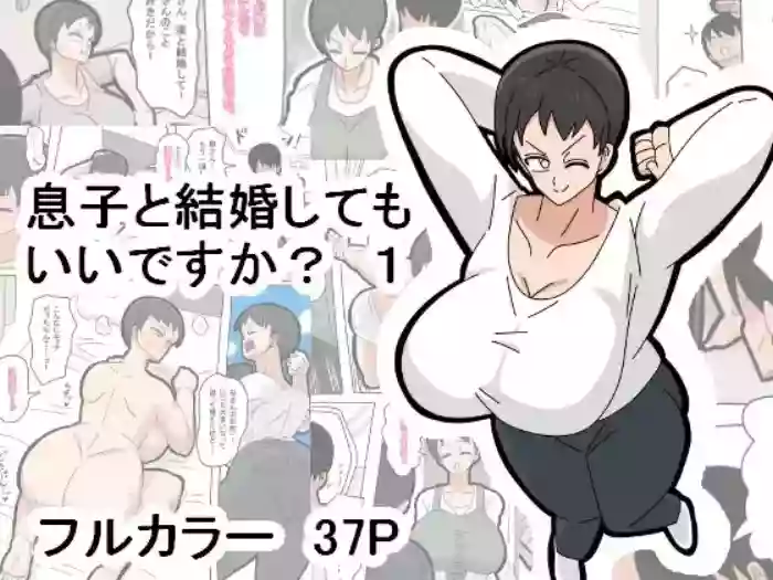 Musuko to Kekkon Shite mo Ii desu ka? - Can I Marry My Biological Son?