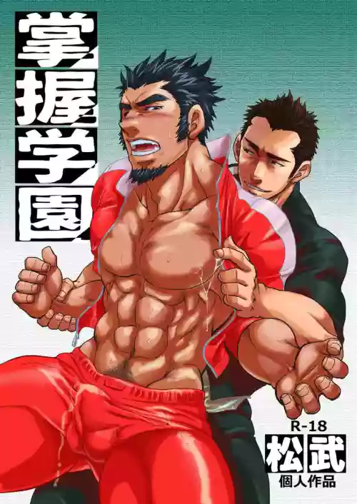 Shouaku Gakuen