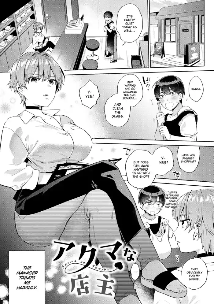 Akuma na Tenshu | Devilish Manager