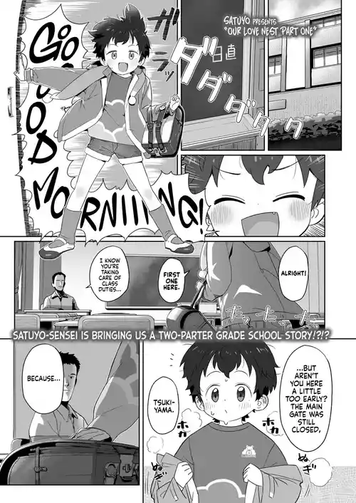 Watashitachi no Aibisha Zenpen | Our Love Nest