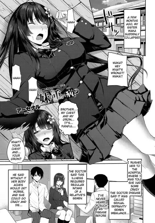 Imouto wa Omoi Yamai? | Is My Sister Seriously Ill?