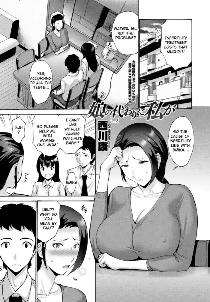 Musume no Kawari ni Watashi ga
