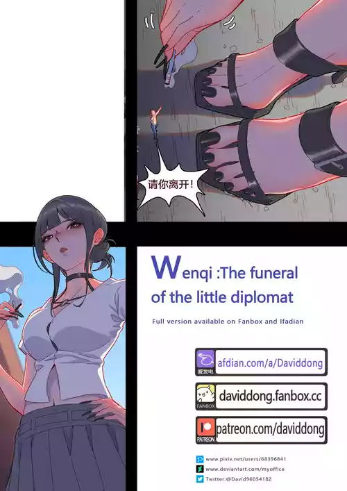 Wenqi: Funeral of The Little Diplomat