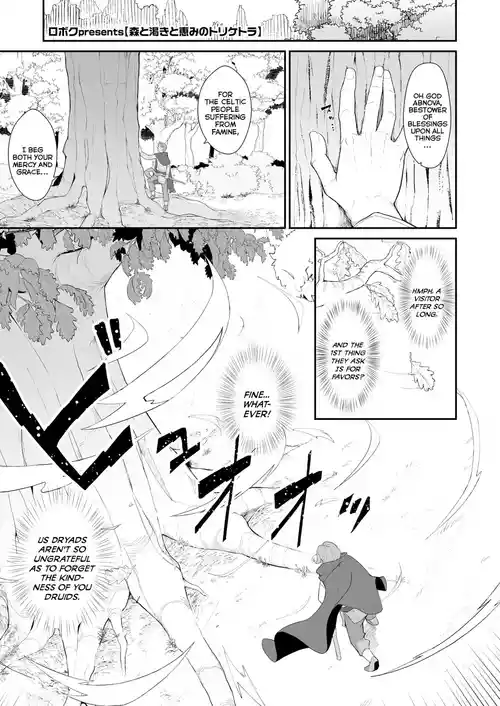 Mori to Kawaki to Megumi no Toriketora | The Triquetra of Forest, Thirst, and Blessings