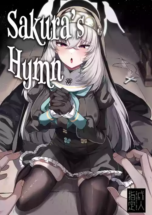 Sakura no Sanbika | Sakura's Hymn