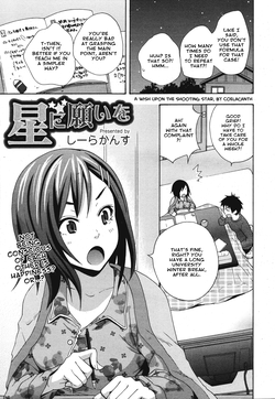 Hoshi ni Negai o (COMIC Megamilk Vol. 08) [English] =amailittlething=
