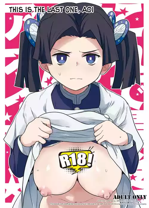 Kore de Saigo desu kara Aoi-chan | This Is the Last One, Aoi