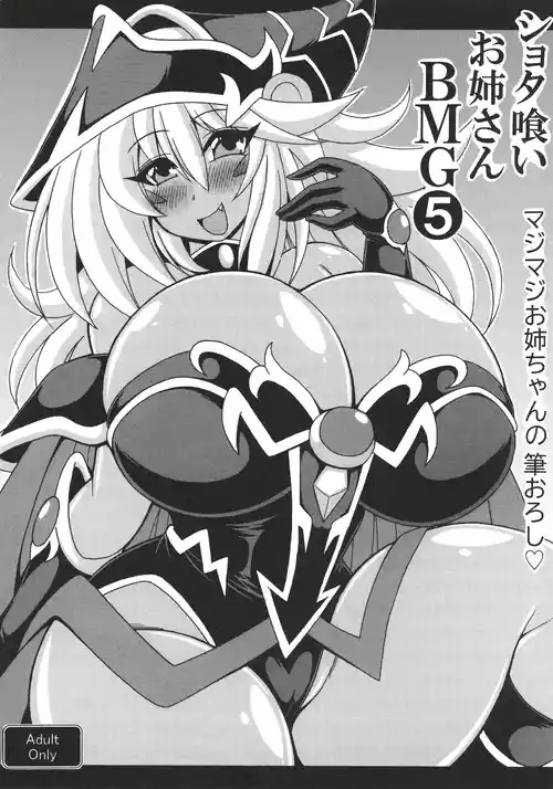 Shotagui Onee-san BMG5