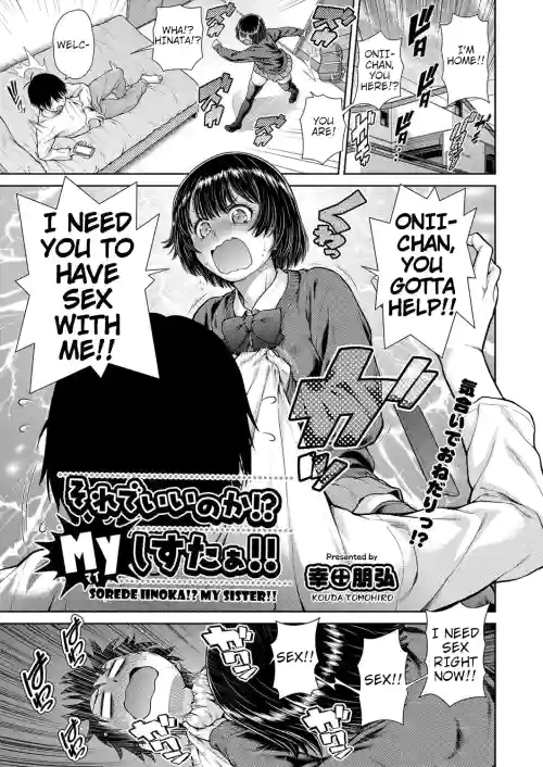 Sorede Iinoka!? My Sister!!