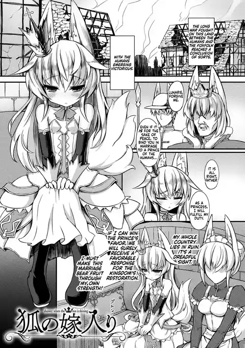 Kitsune no Yomeiri