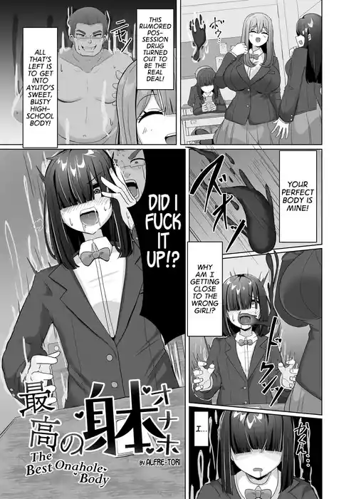 Saiko no Karada Onaho |The Best Onahole Body