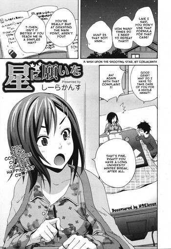 Hoshi ni Negai o (COMIC Megamilk Vol. 08) [English] =amailittlething=