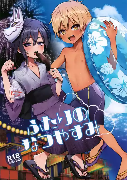 Futari no Natsuyasumi | Their Summer Break