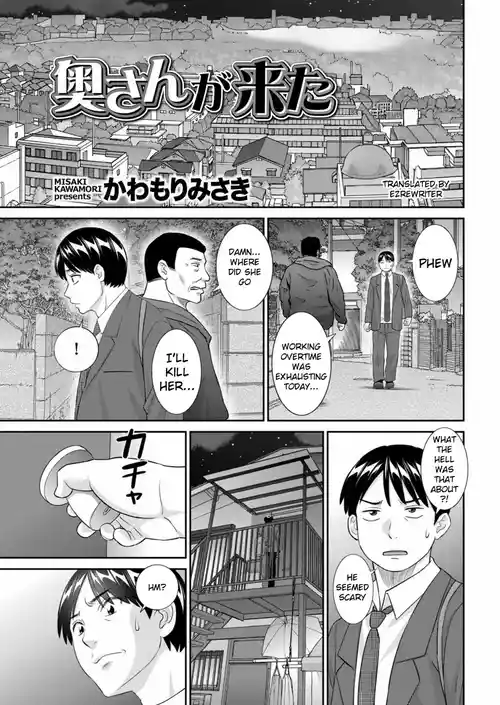 Okusan ga kita