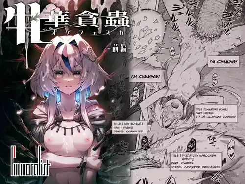 Mesuka Donmushi Ogufesuka "Zenpen" | Female Flower Devourer Ogufesuka