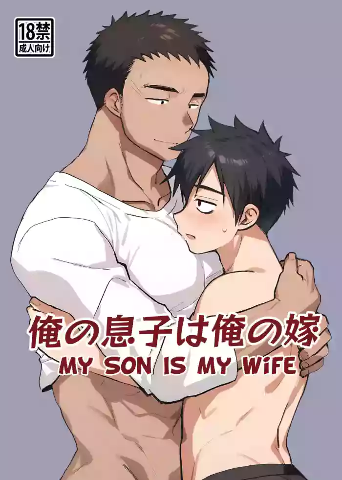 Ore no Musuko wa Ore no Yome | My Son Is My Wife