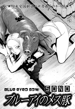 Blue Eye no Mesubuta | Blue-Eyed Sow (COMIC Juuyoku Vol. 04) [English] =LWB=