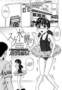 School Swimsuit Bullying (COMIC Mate 2010-10) [English] =Little White Butterflies=