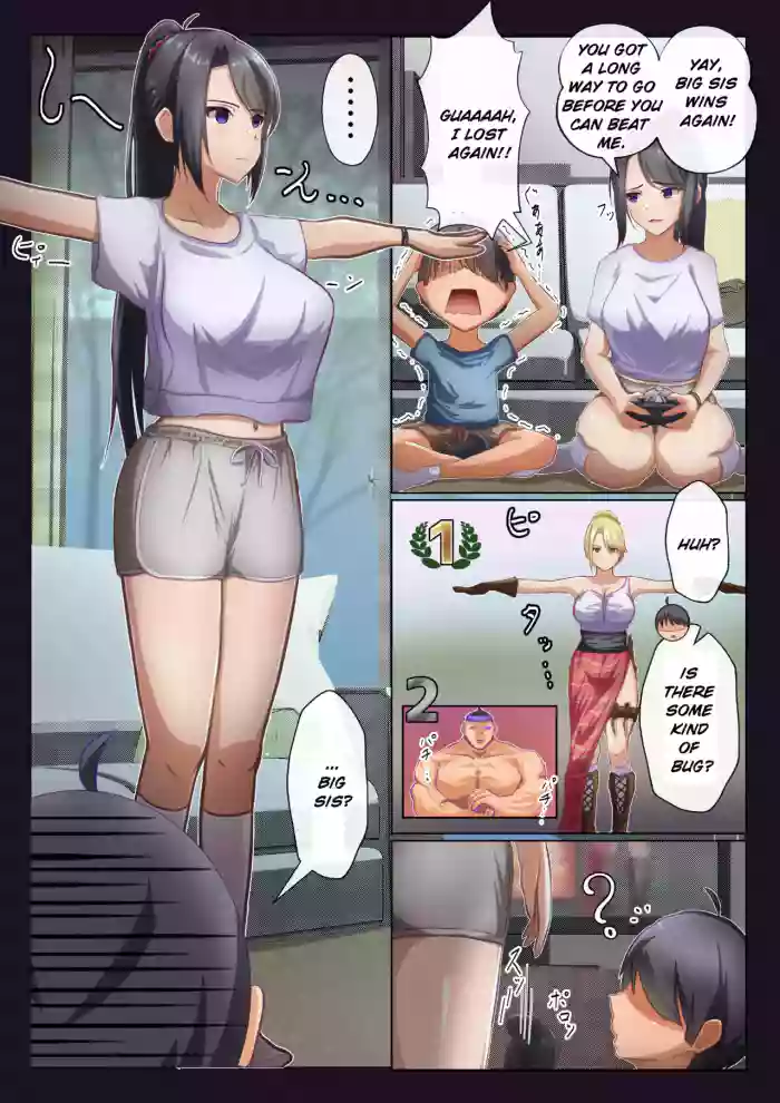 Bugged with the Game - ゲームと一緒にバグった