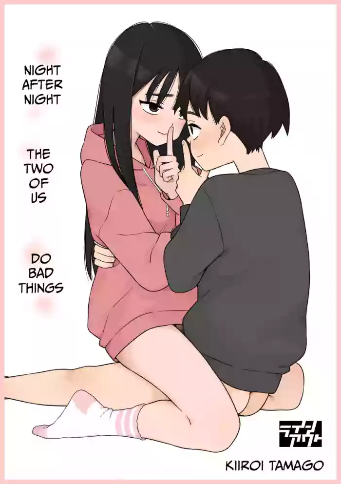 Yonayona Futari wa Warui koto | Night After Night, the Two of Us Do Bad Things