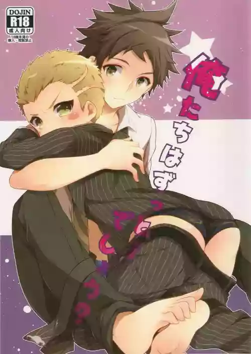 Oretachi wa zutto... deshou?