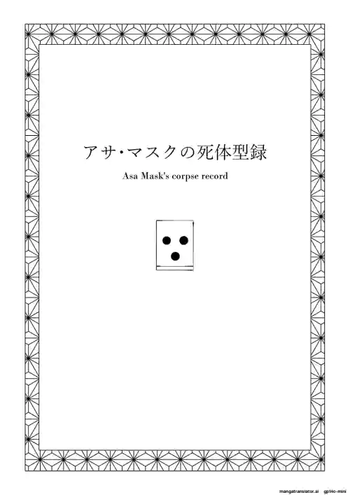 Asa Mask's Corpse Catalog -AI-SLOP-TL-