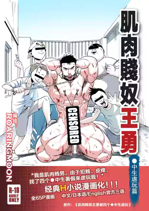王勇/YONG WANG