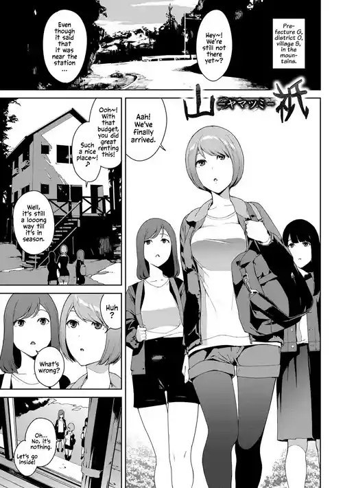 Etsuran Chuui - The Mountain God: Yamatsumi
