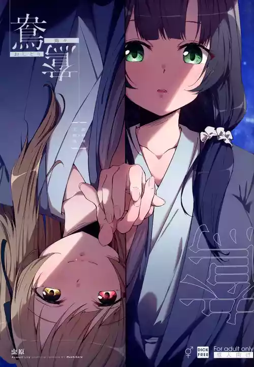 Oshidori | Lovebirds