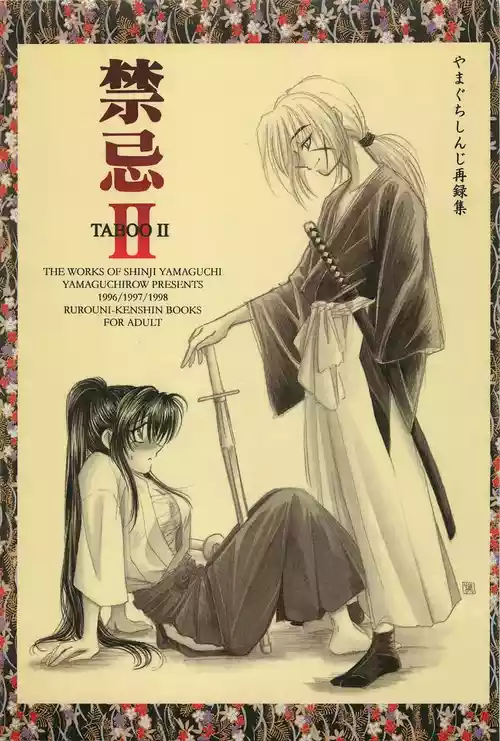 Kinki II ～TABOO II～
