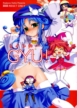Rein no... GYU!! (Fushigiboshi no Futagohime) [English] =Pineapples r' Us=