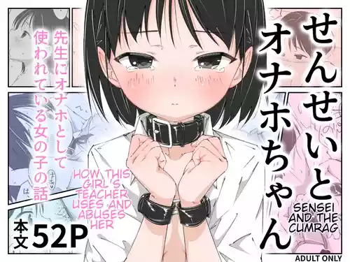 Sensei to Onaho-chan | Sensei and the Cumrag