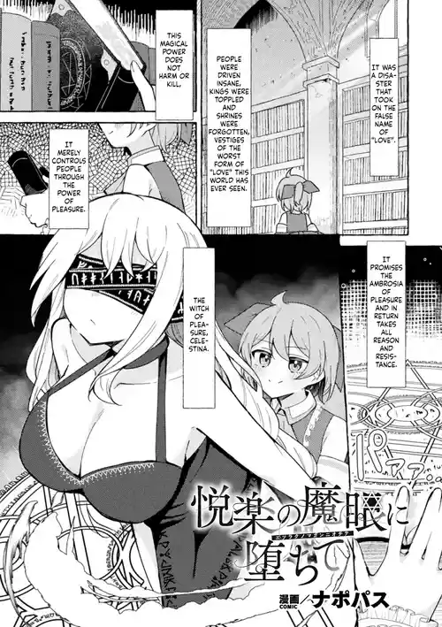 Etsuraku no Magan ni Ochite