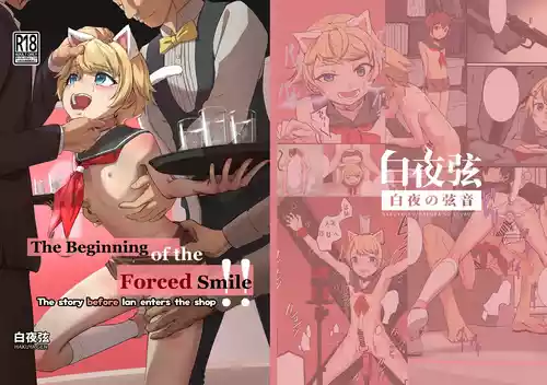The Beginning of the Forced Smile!! The story before Ian enters the shop