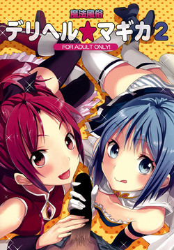 Mahou Fuzoku Deli heal Magica 2 (Puella Magi Madoka Magica) [English] =Pineapples r' Us=