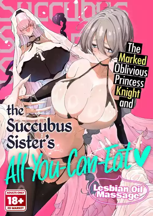 The Marked Oblivious Princess Knight and the Succubus Sister's All-You-Can-Eat Lesbian Oil Massage