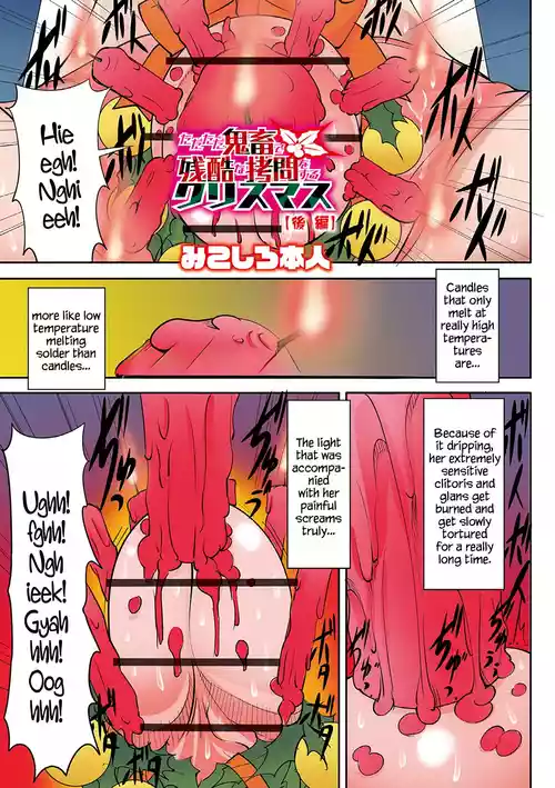 Tadatada Kichiku de Zankoku na Goumon o suru Christmas Kouhen