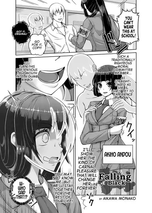 Kuroku Ochiru | Falling Black