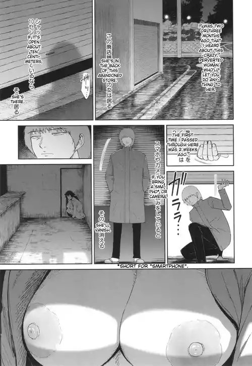 Mesuinu no Yoru | Night of the Bitch