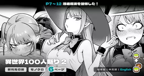 Isekai 100-nin Giri #06 | Body Counts in Isekai #06