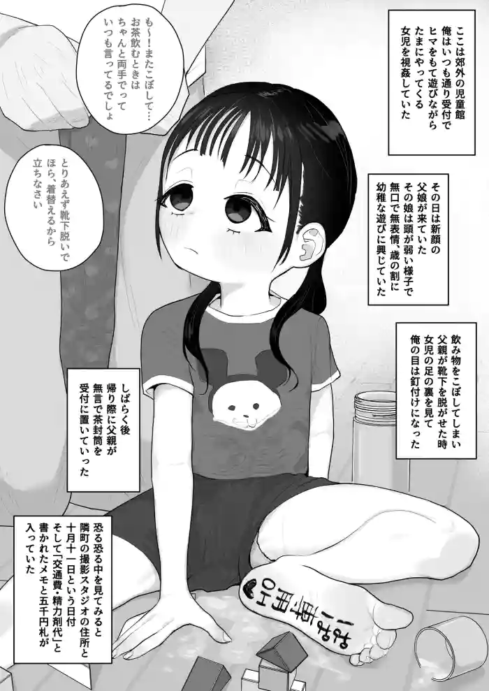 Atama ga Yowai Muhyoujou JS de Doutei Suteta Toki no Omoide