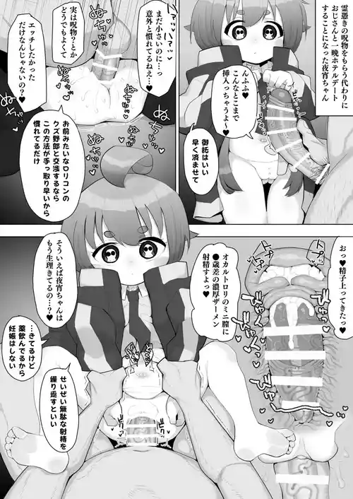 Yayoi-chan