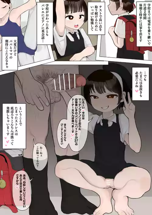 Ojou-sama js Teihen Lolicon Tabe