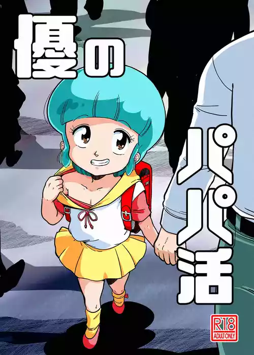 Yu's Sugar Daddy